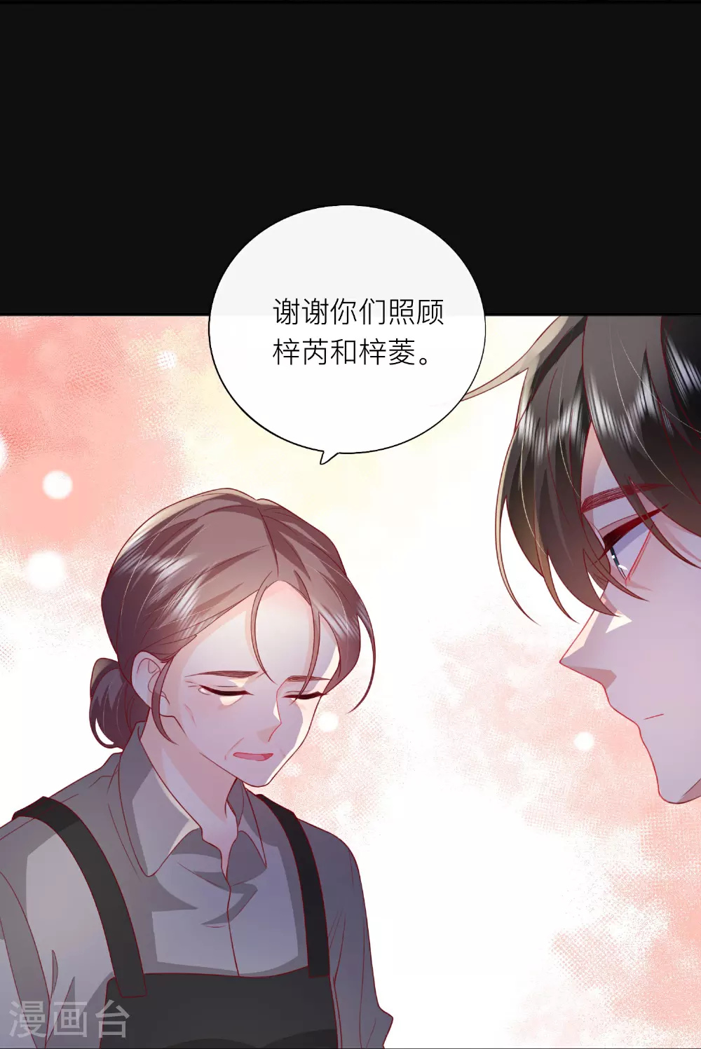 第81话 妈妈的炒年糕 第39页