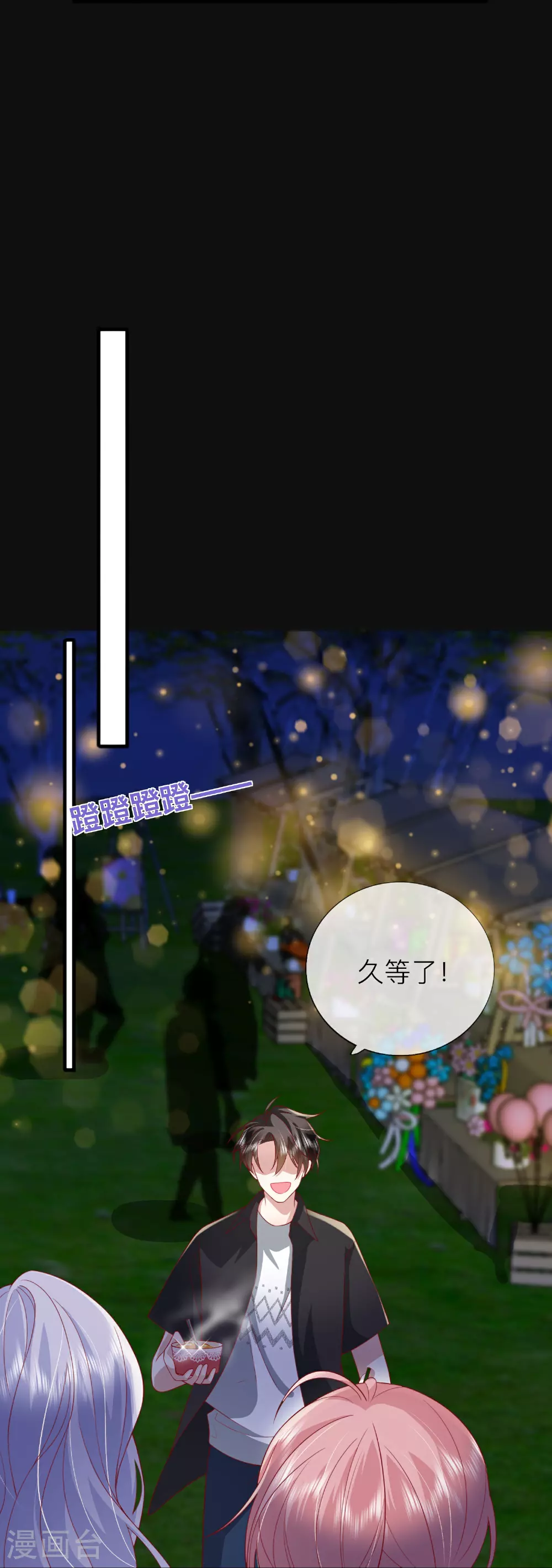 第81话 妈妈的炒年糕 第41页