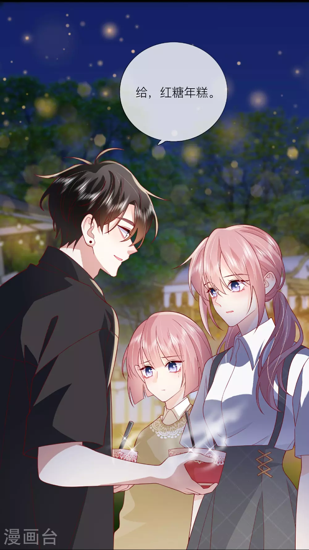 第81话 妈妈的炒年糕 第42页