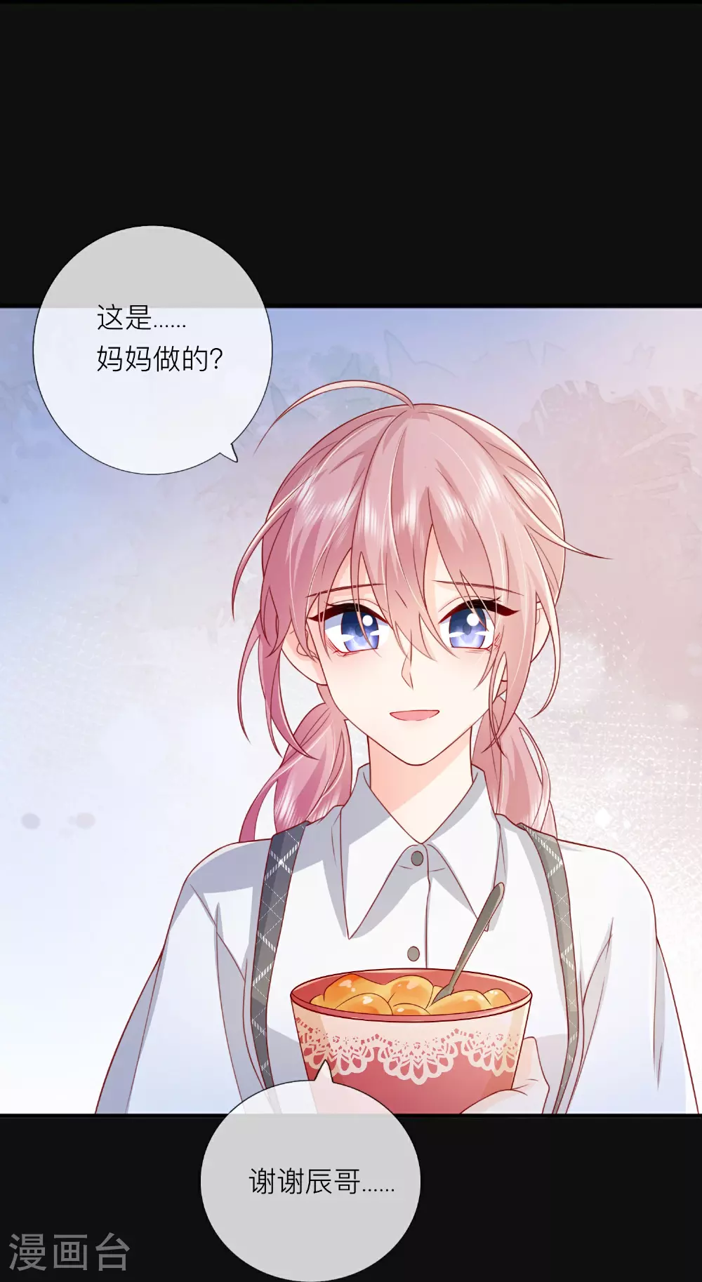 第81话 妈妈的炒年糕 第43页