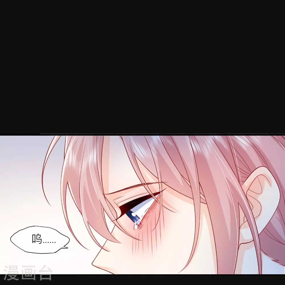 第81话 妈妈的炒年糕 第45页