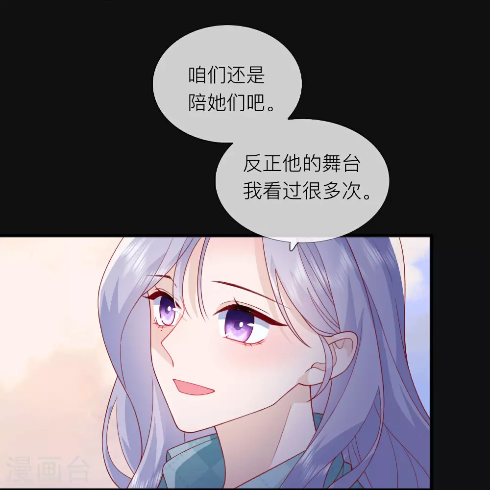 第82话 承认是男朋友了！ 第12页