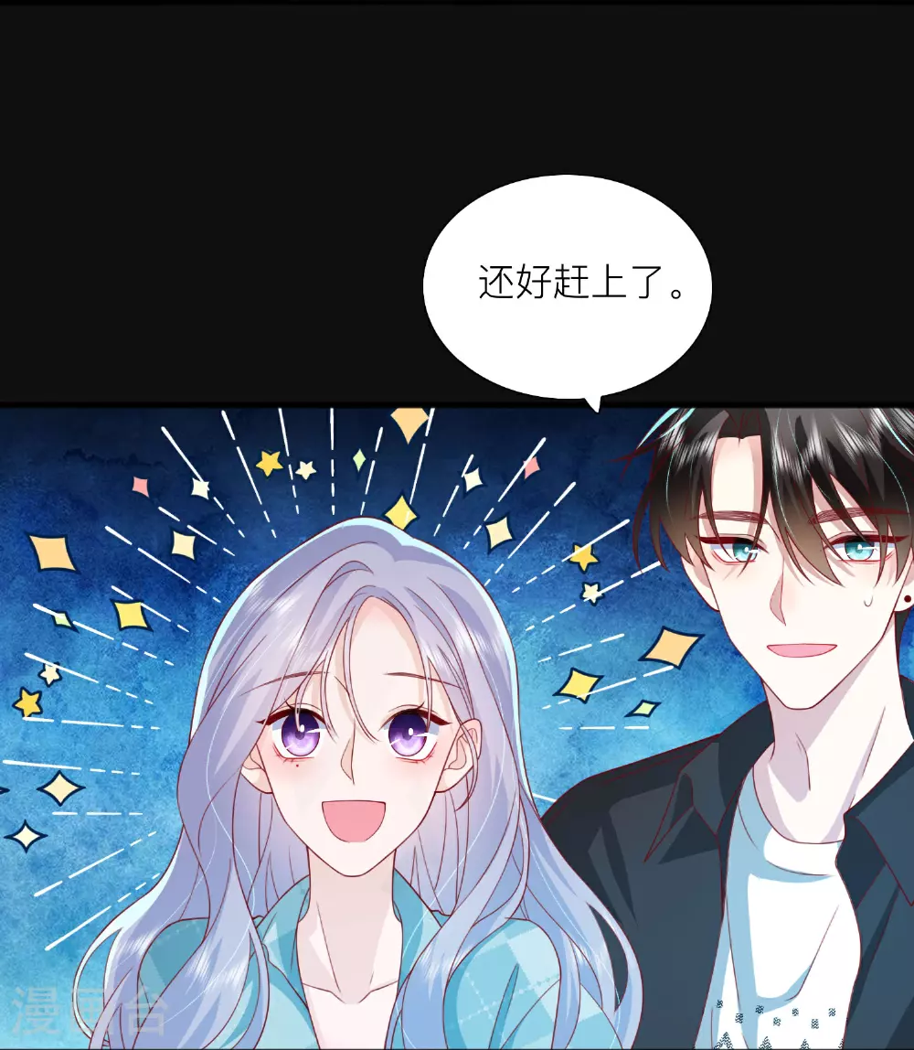 第82话 承认是男朋友了！ 第20页