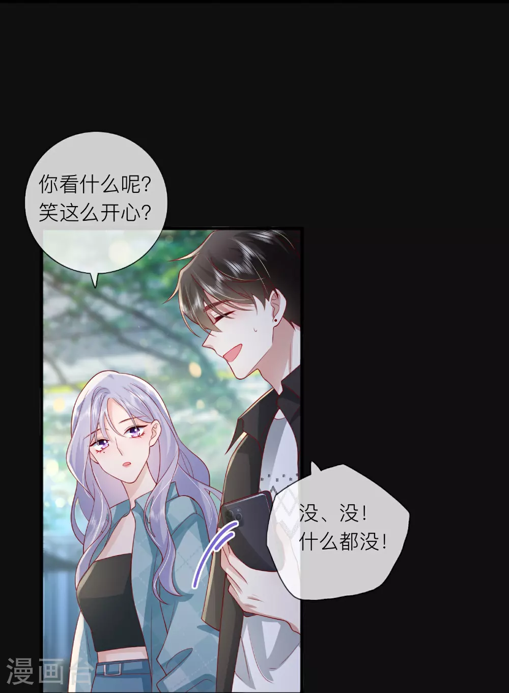 第82话 承认是男朋友了！ 第28页
