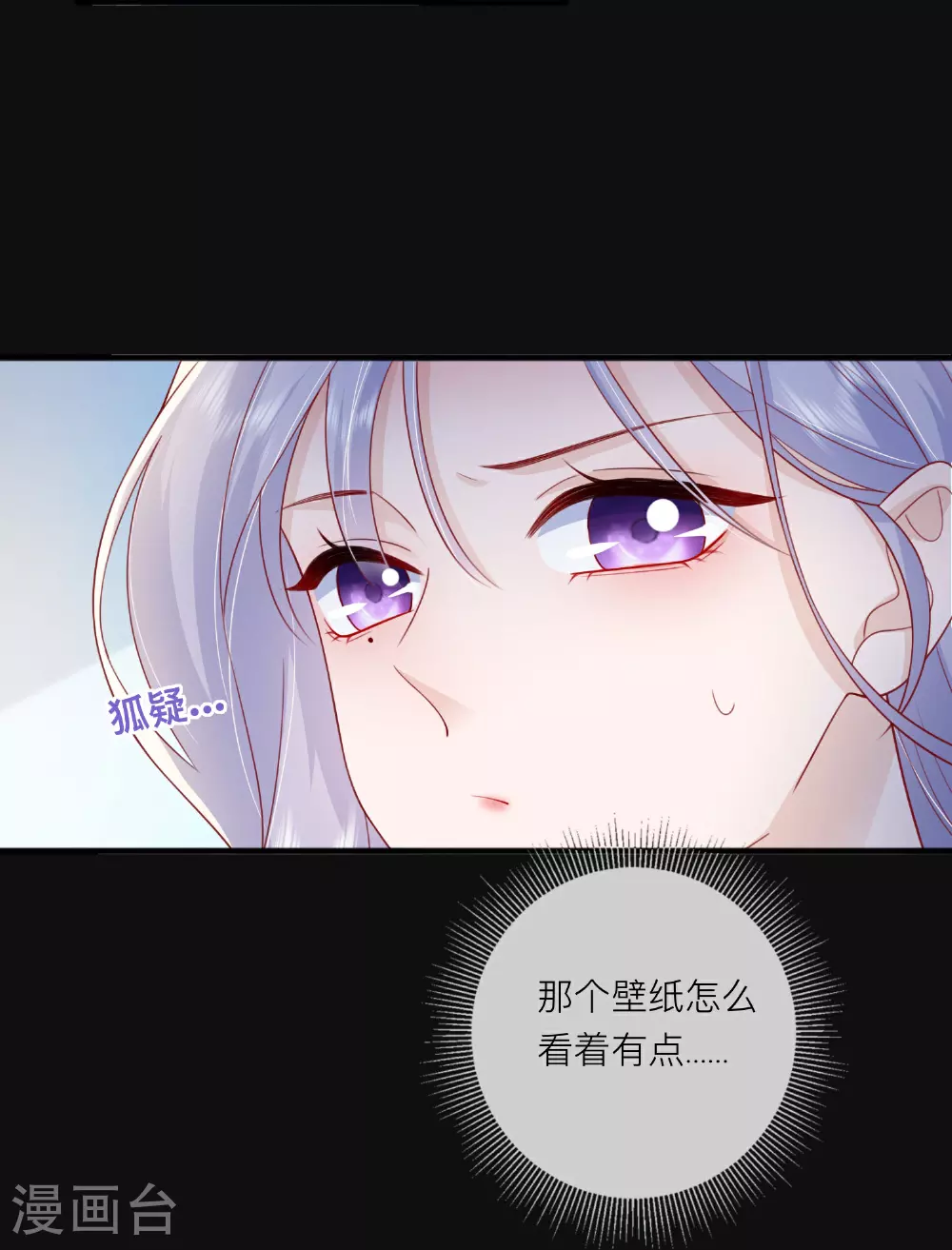第82话 承认是男朋友了！ 第29页