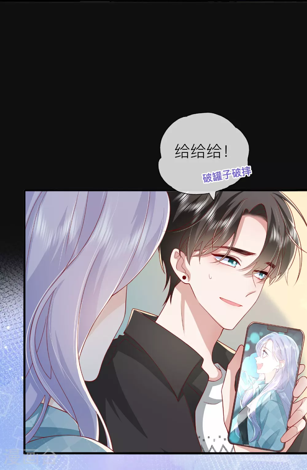 第82话 承认是男朋友了！ 第31页