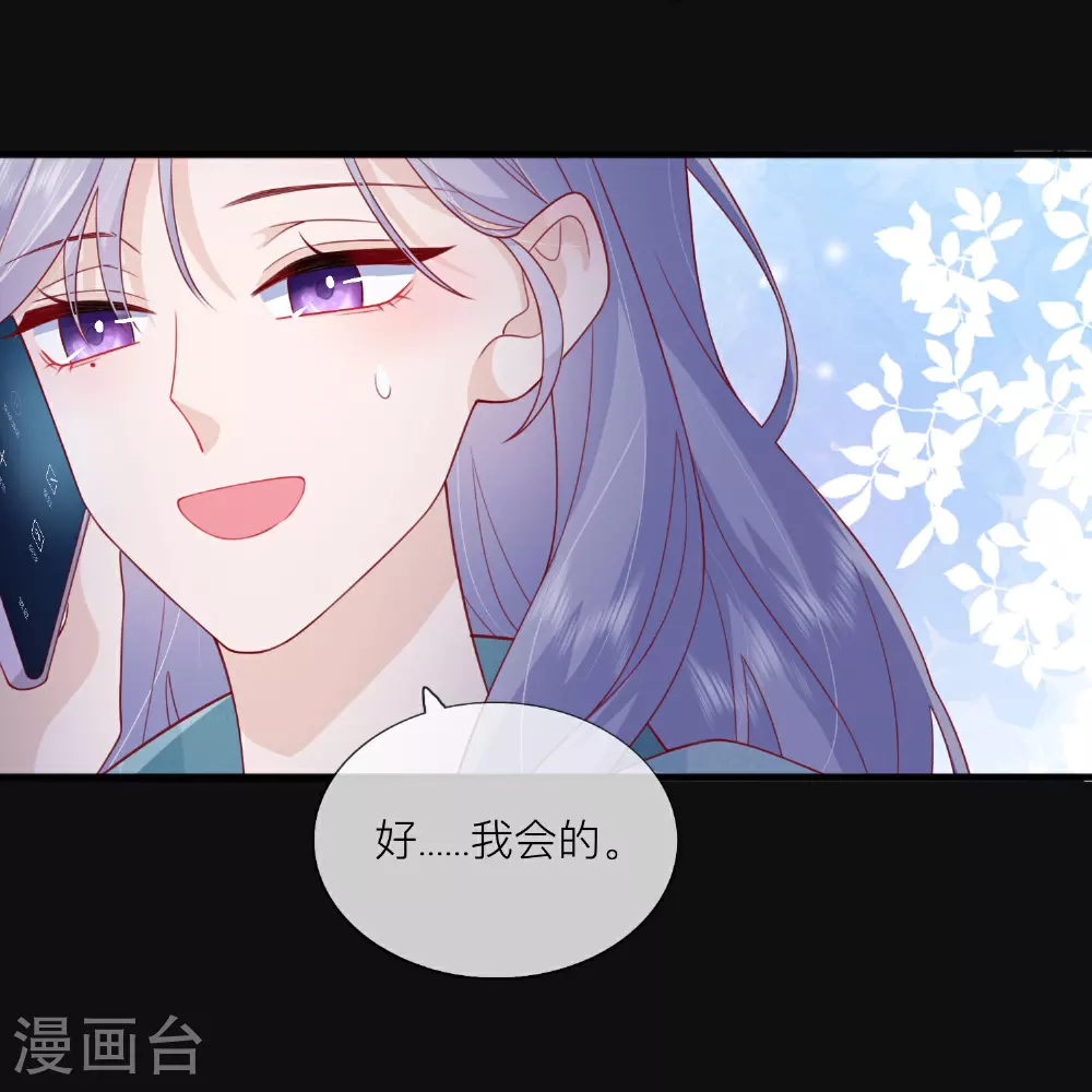第82话 承认是男朋友了！ 第38页