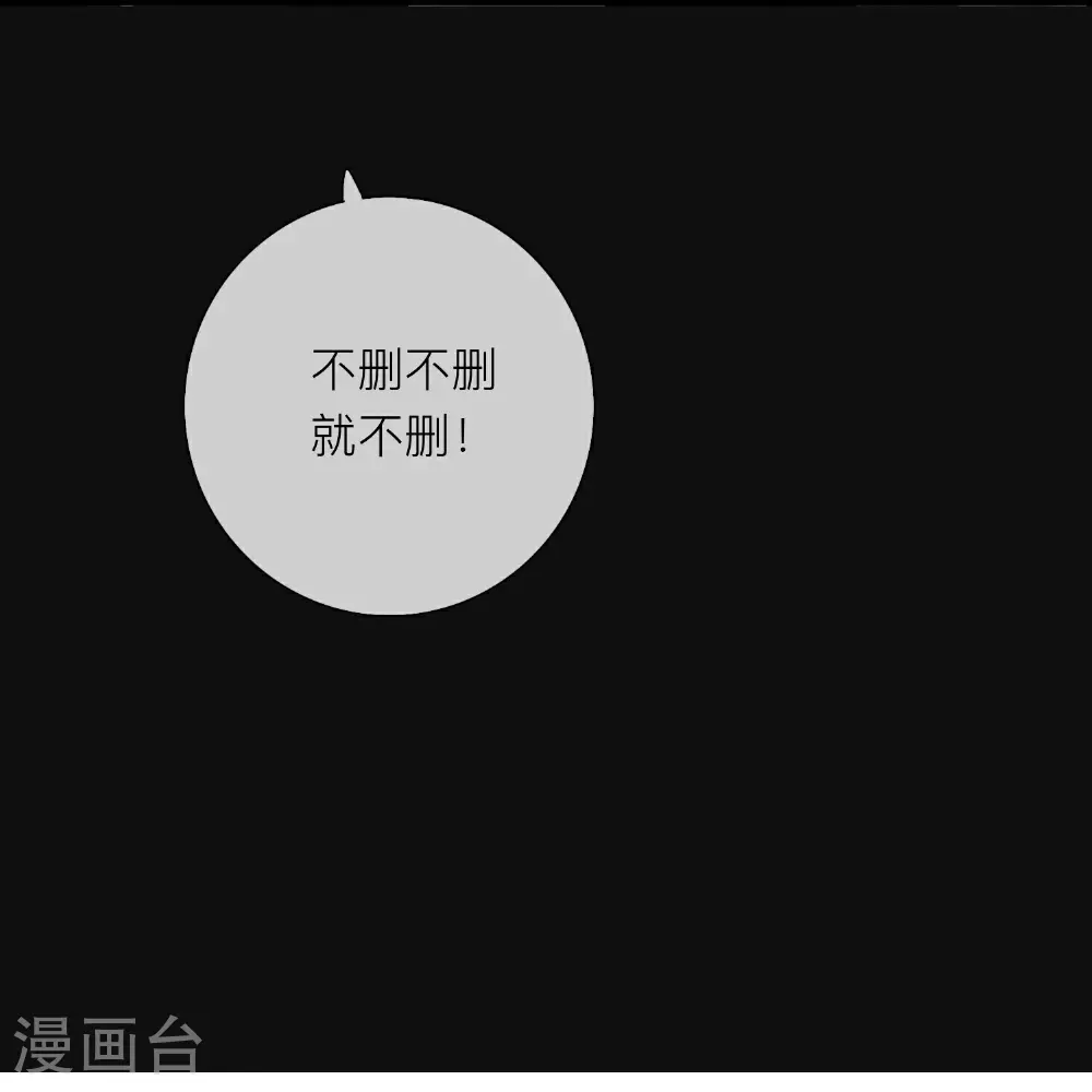 第82话 承认是男朋友了！ 第45页