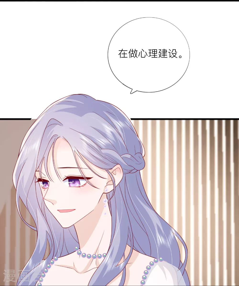 第83话 情敌见面分外眼红 第7页