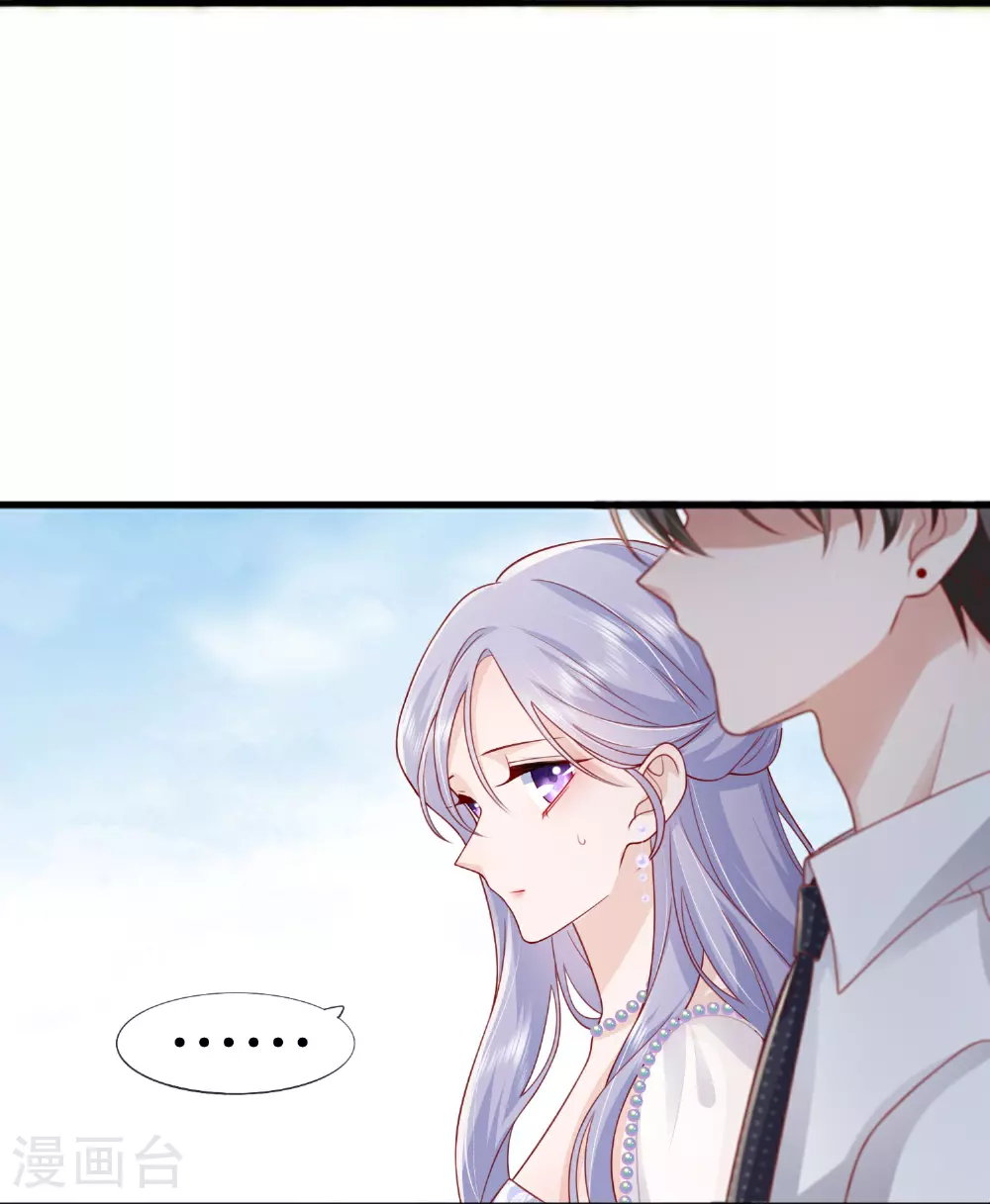 第83话 情敌见面分外眼红 第18页