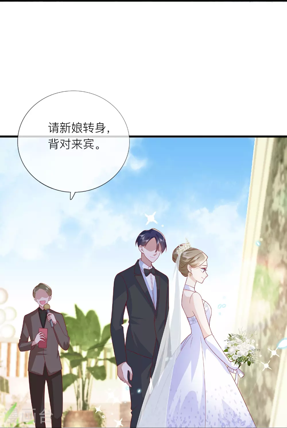 第83话 情敌见面分外眼红 第27页