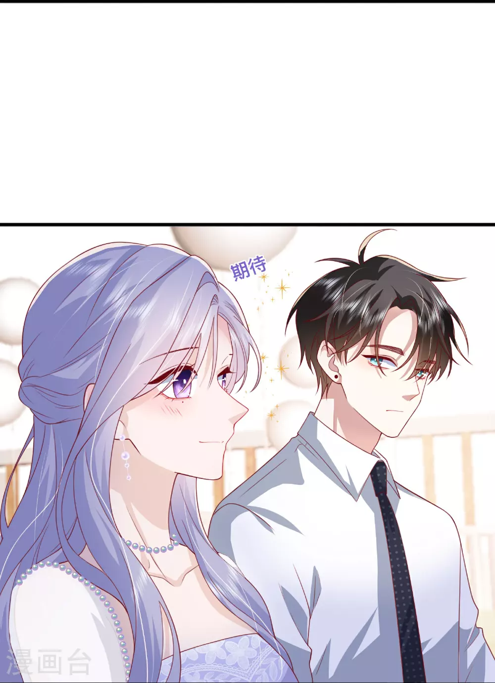 第83话 情敌见面分外眼红 第28页