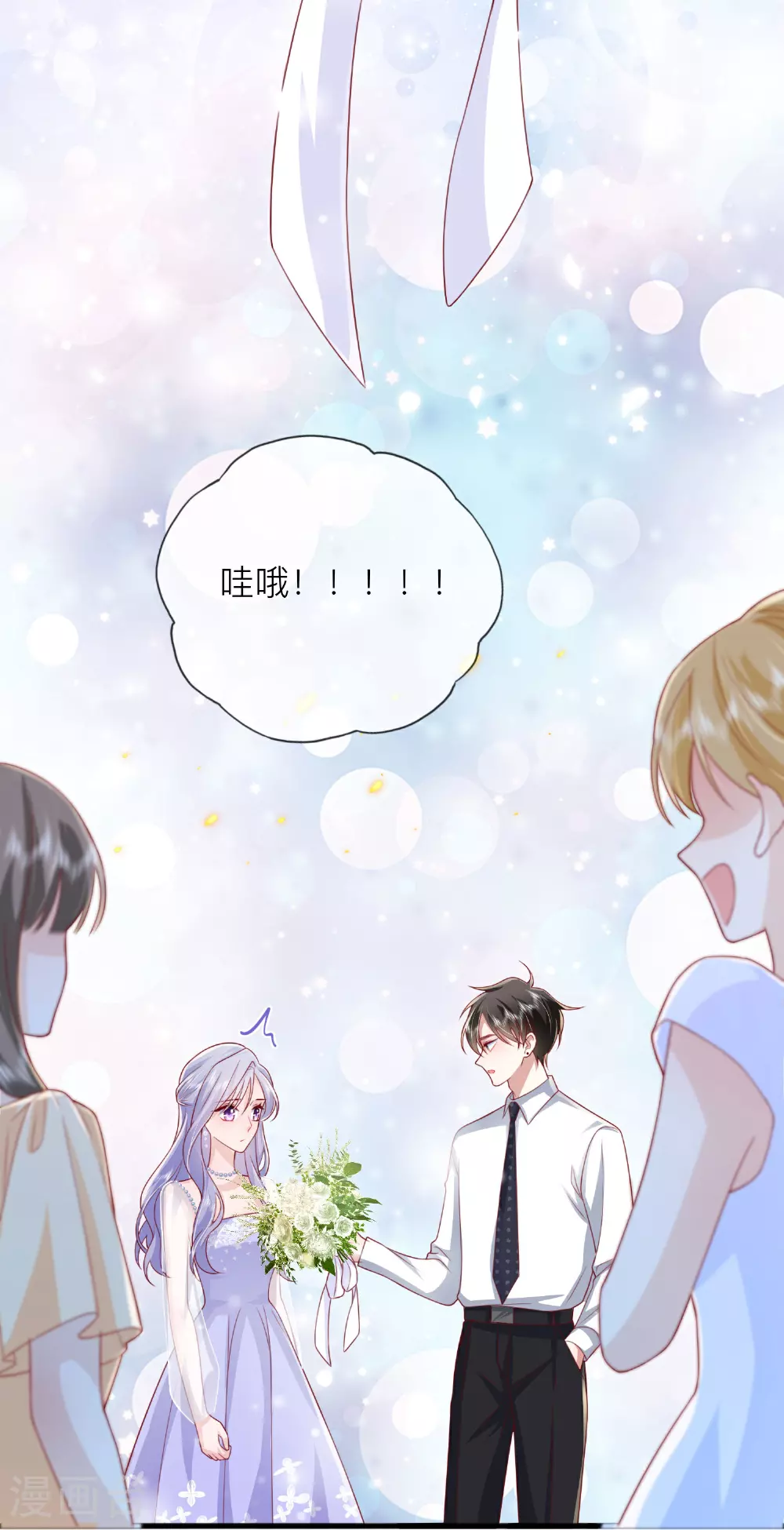 第83话 情敌见面分外眼红 第40页