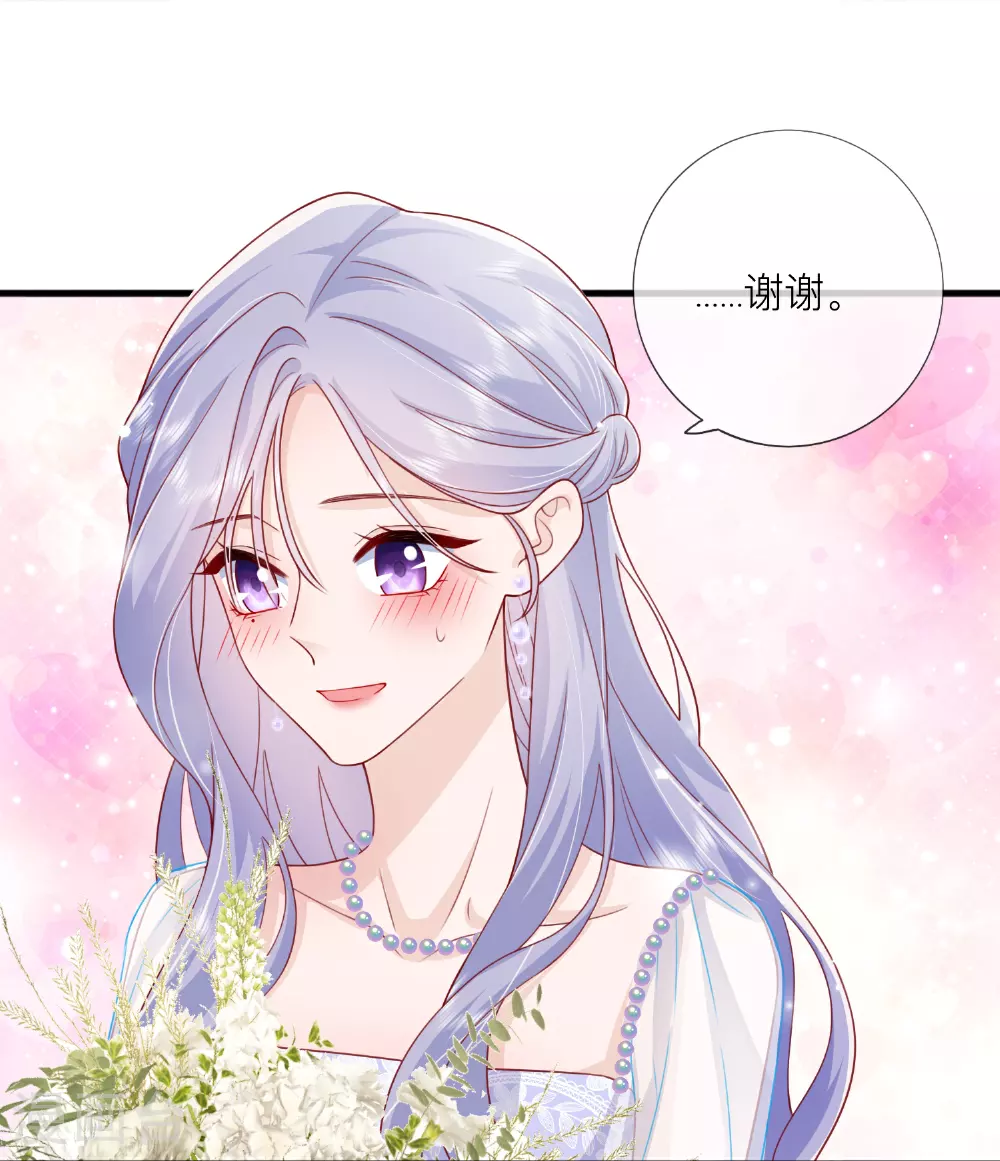 第83话 情敌见面分外眼红 第41页
