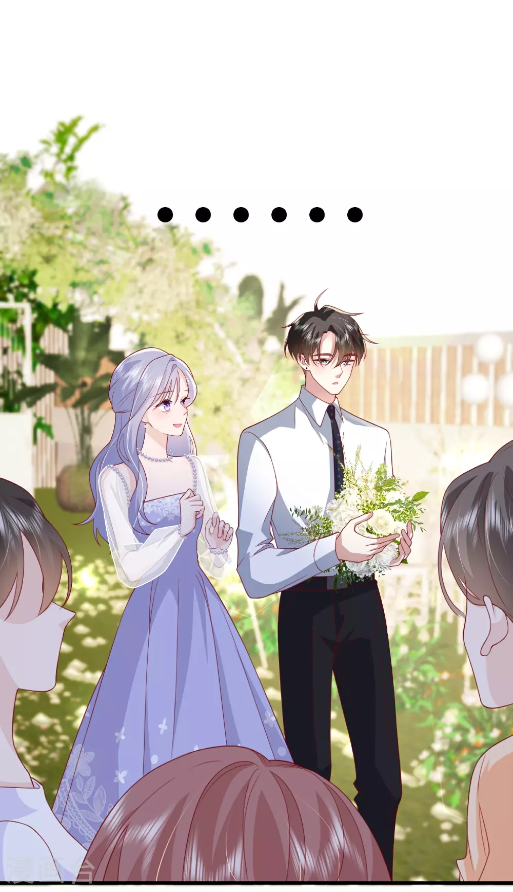 第84话 亲一个！ 第1页