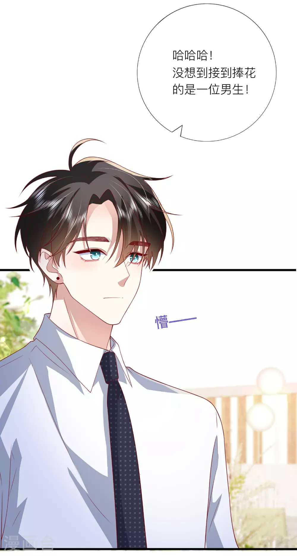 第84话 亲一个！ 第2页