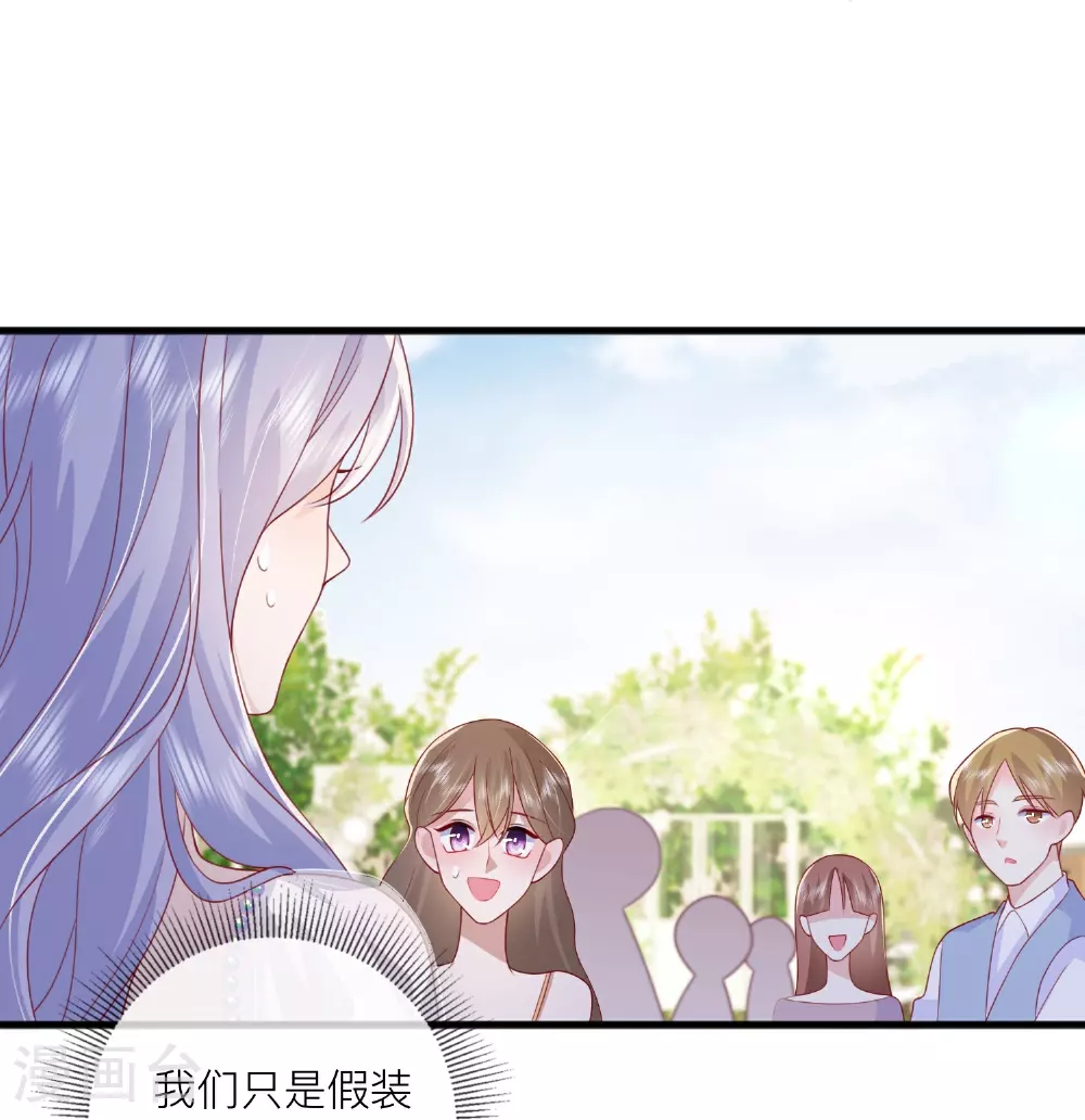 第84话 亲一个！ 第12页