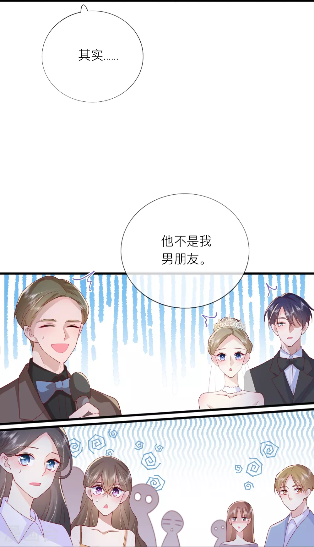 第84话 亲一个！ 第17页