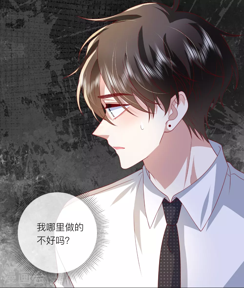第84话 亲一个！ 第19页
