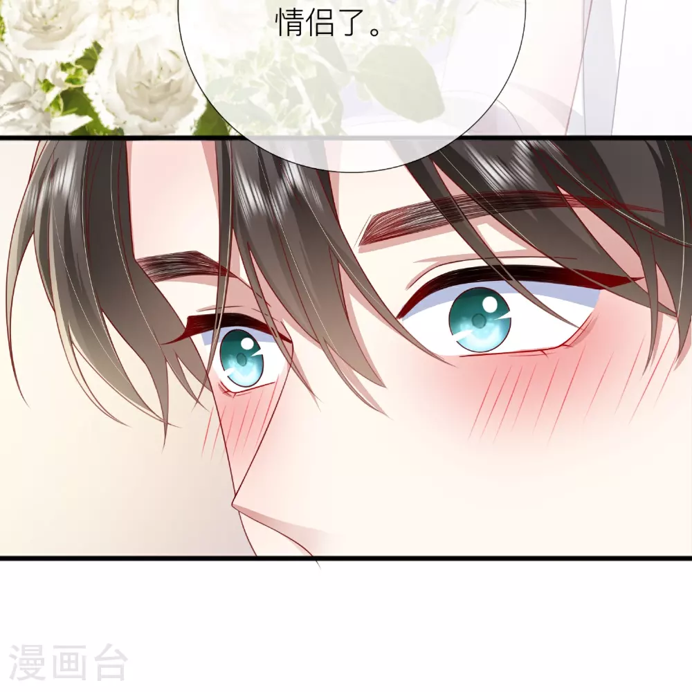 第84话 亲一个！ 第23页