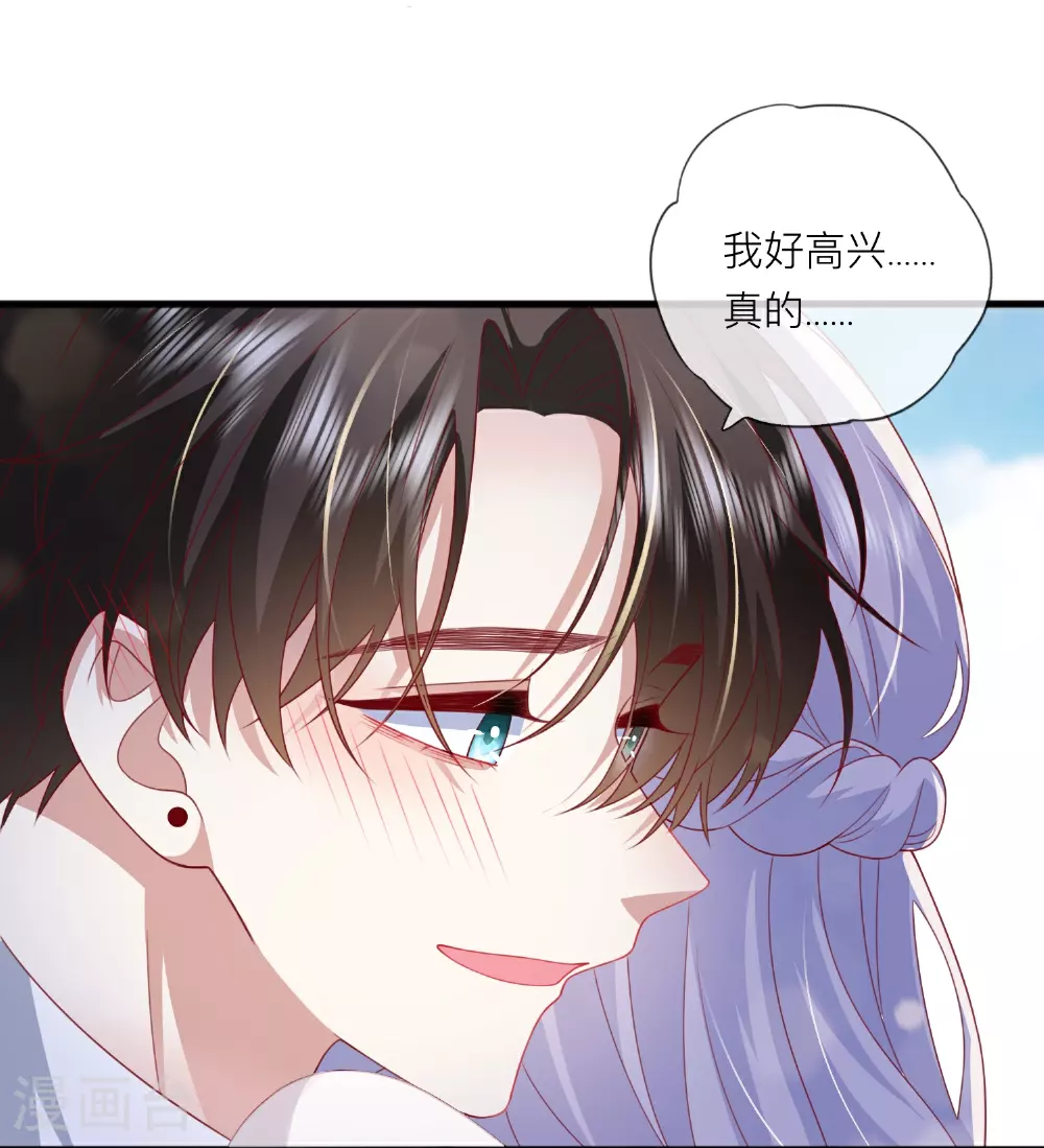 第84话 亲一个！ 第27页