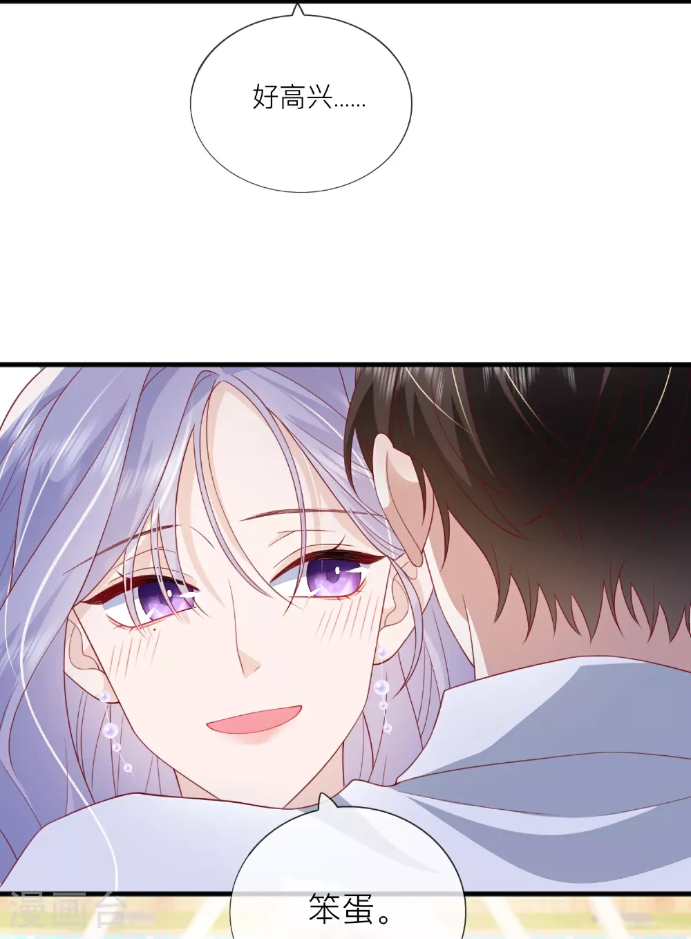 第84话 亲一个！ 第28页