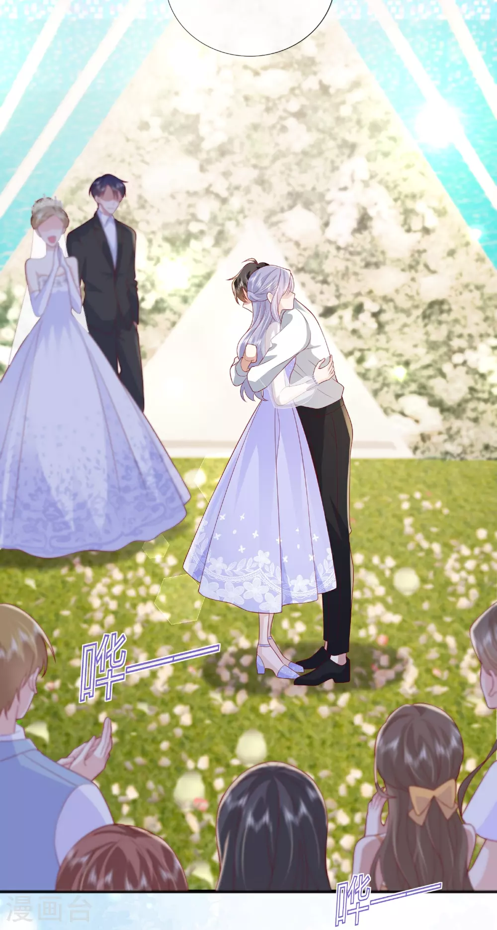 第84话 亲一个！ 第29页