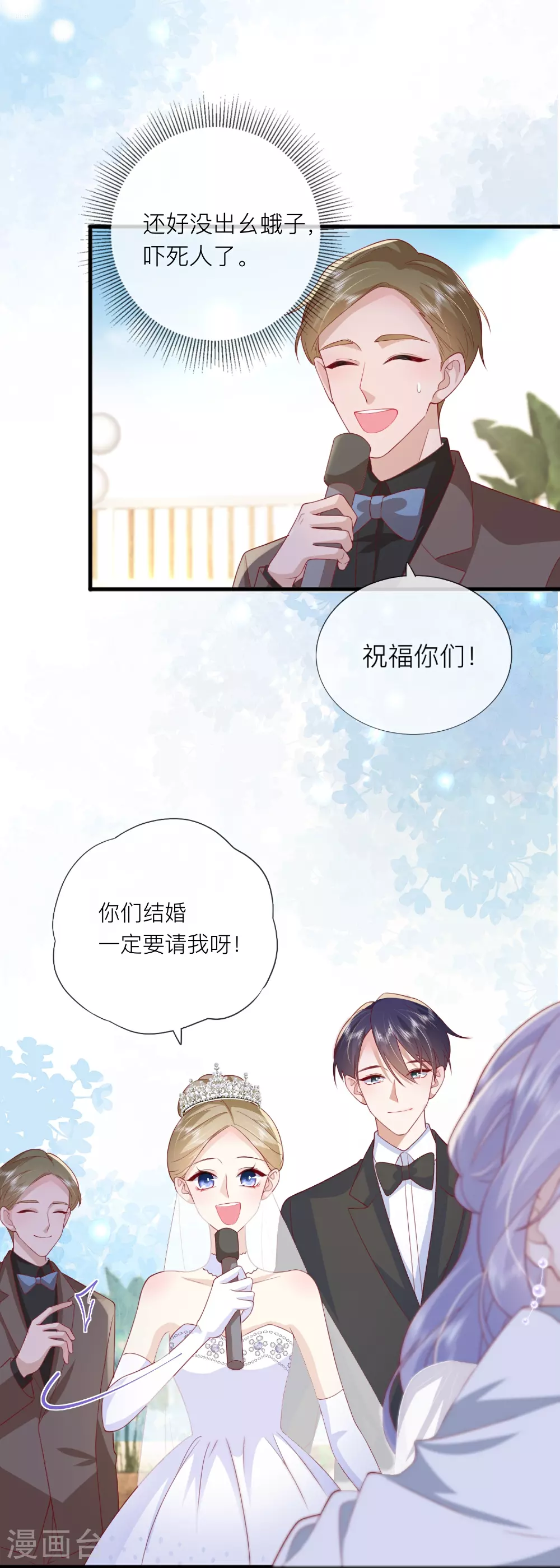 第84话 亲一个！ 第30页