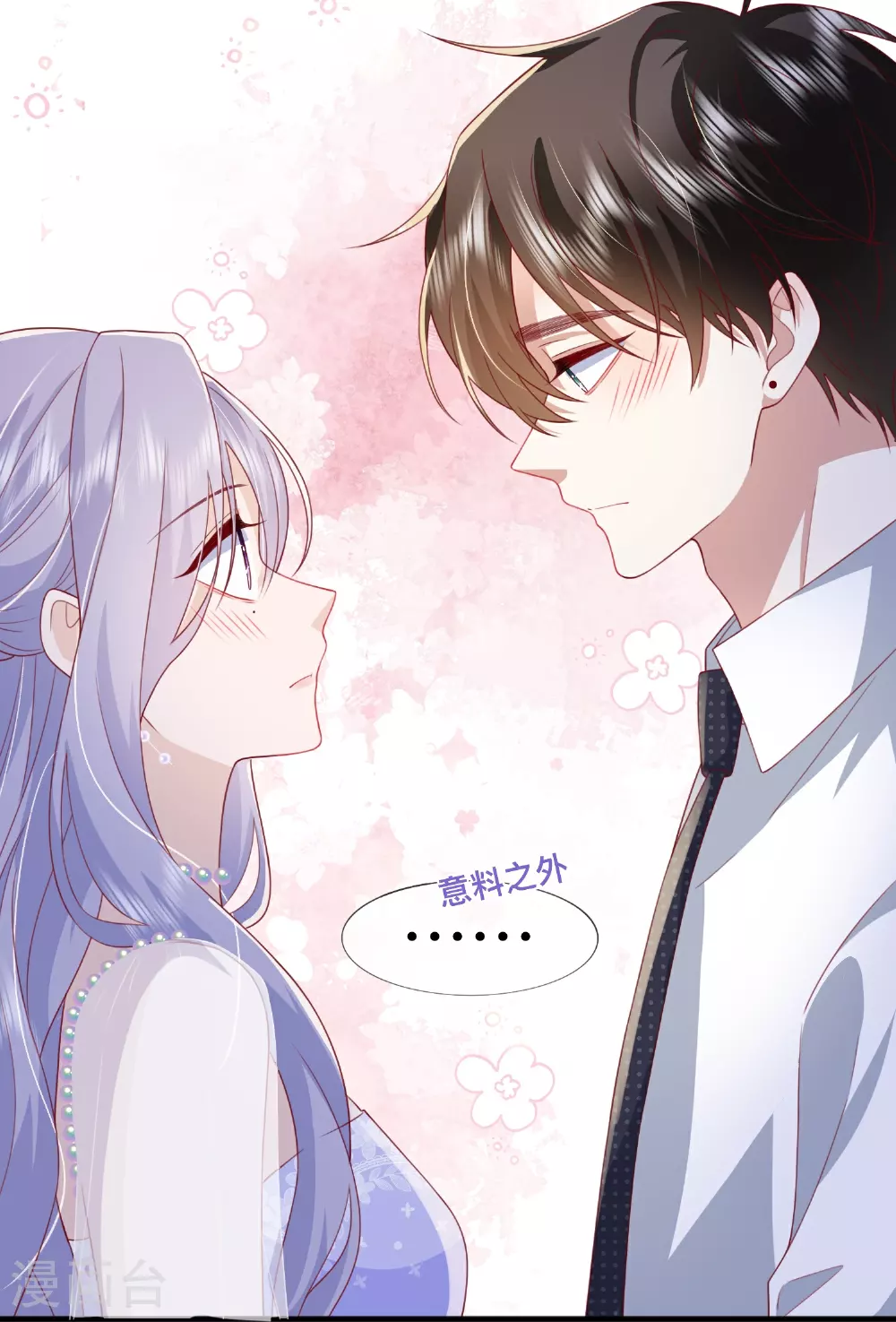 第84话 亲一个！ 第32页