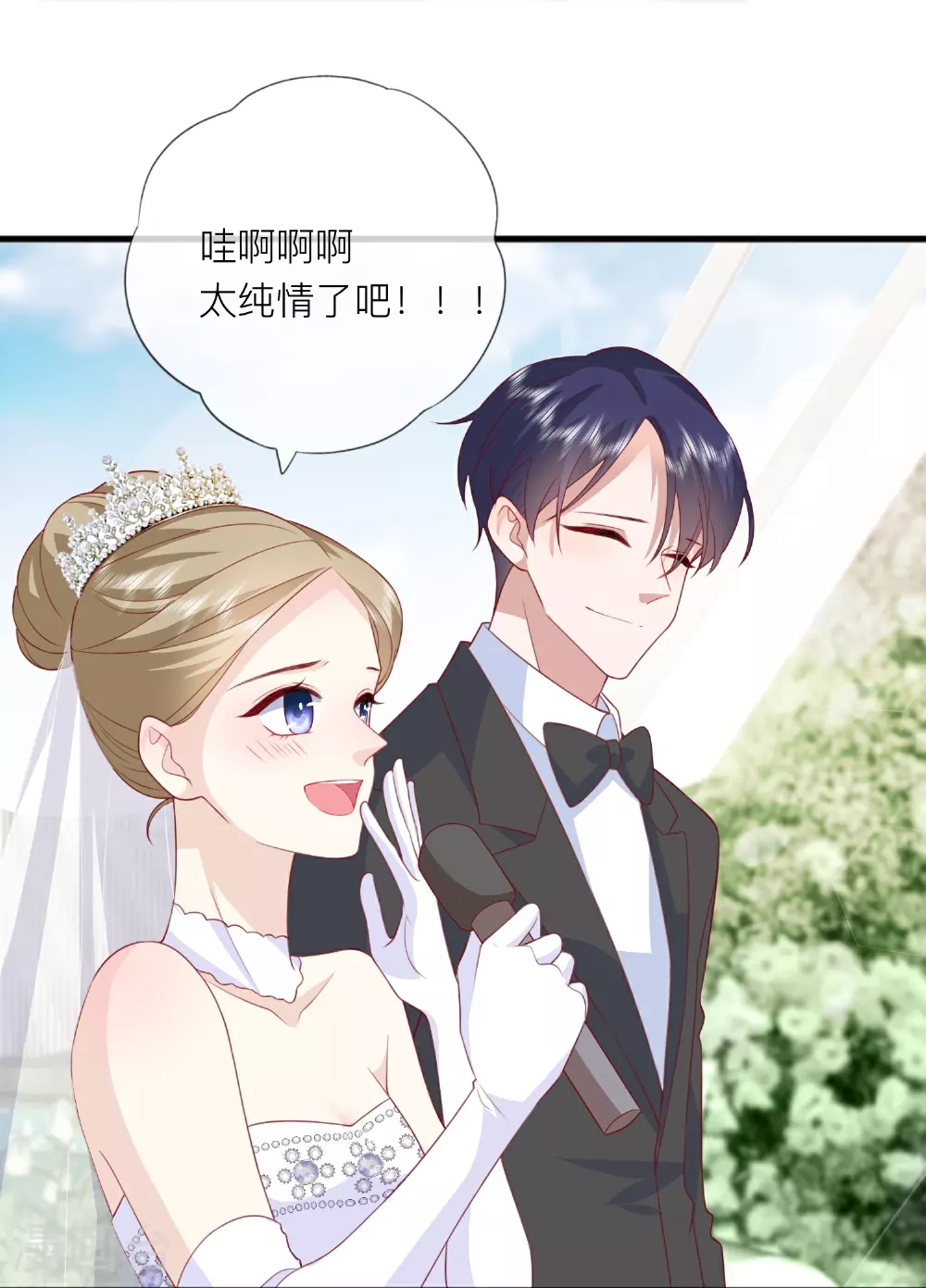 第84话 亲一个！ 第40页
