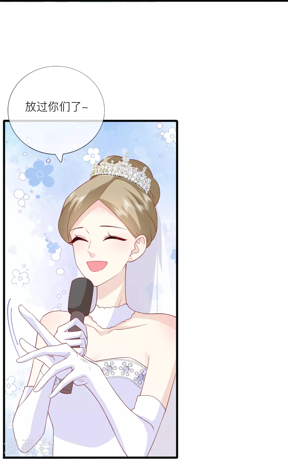 第84话 亲一个！ 第41页