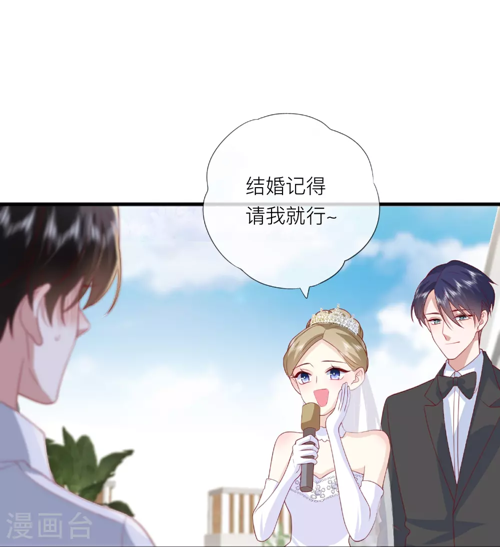 第84话 亲一个！ 第42页