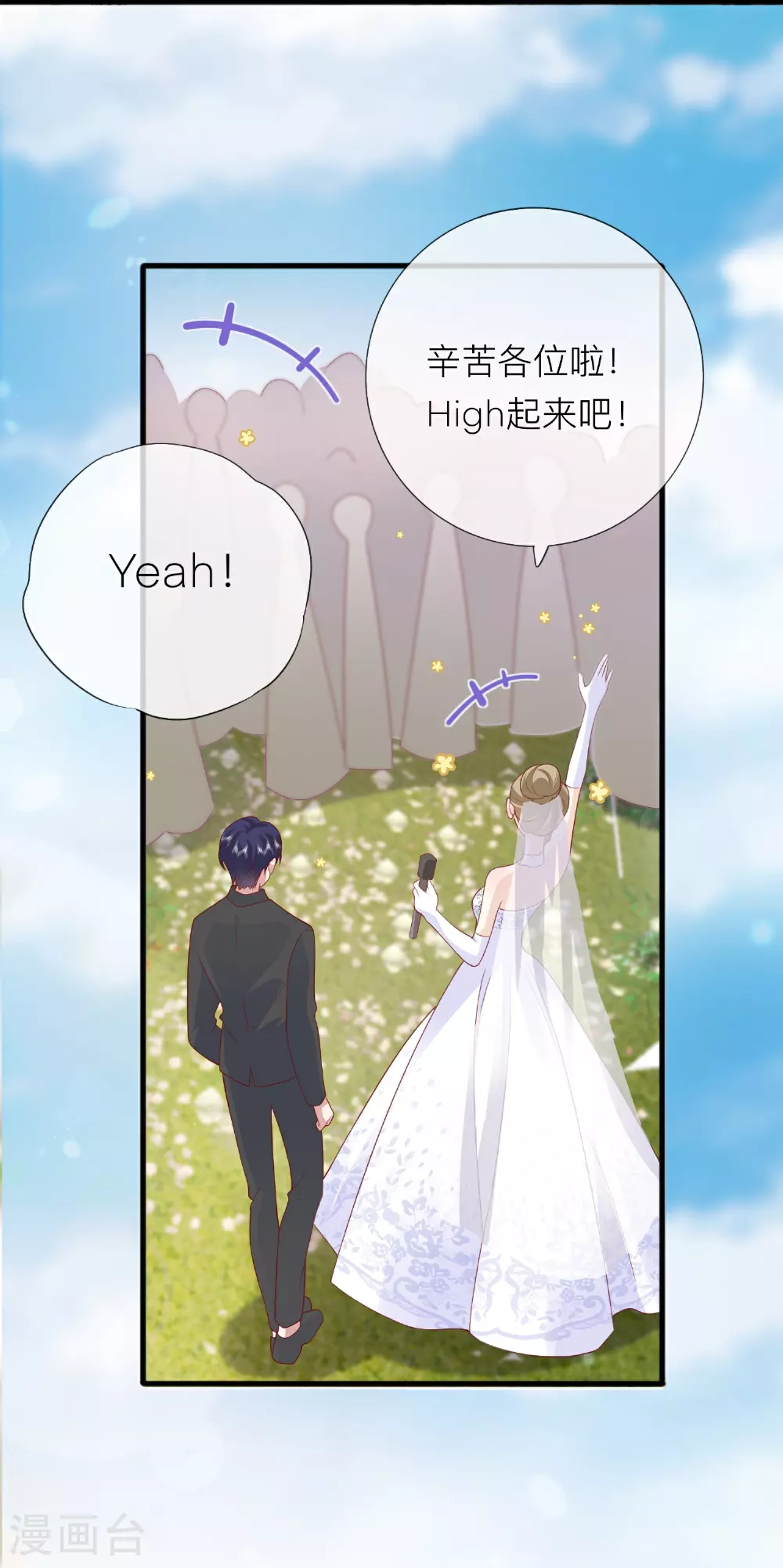 第84话 亲一个！ 第43页