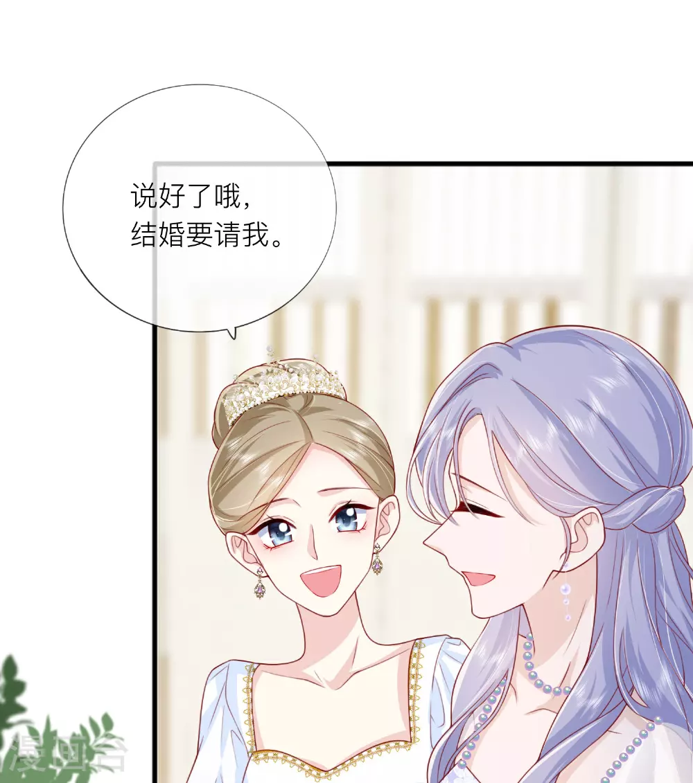第85话 现在我能亲你了吗？ 第10页