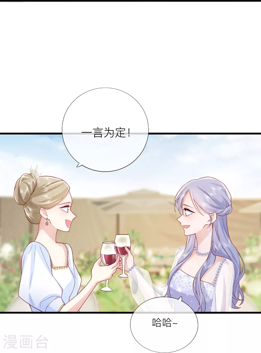 第85话 现在我能亲你了吗？ 第12页