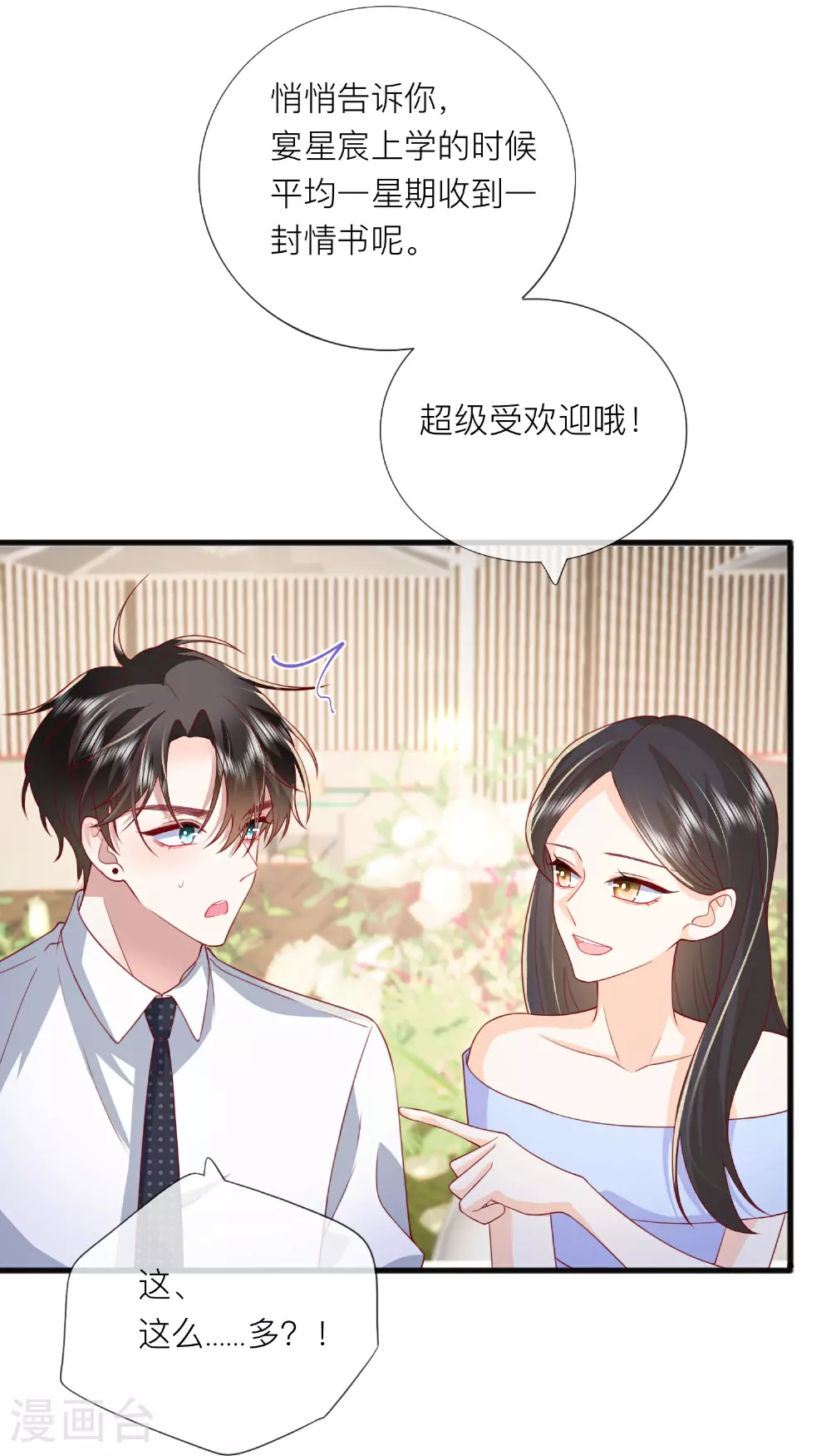 第85话 现在我能亲你了吗？ 第15页