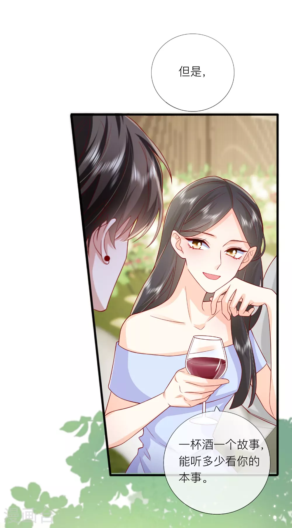 第85话 现在我能亲你了吗？ 第19页