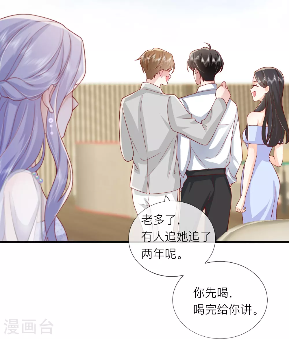 第85话 现在我能亲你了吗？ 第23页