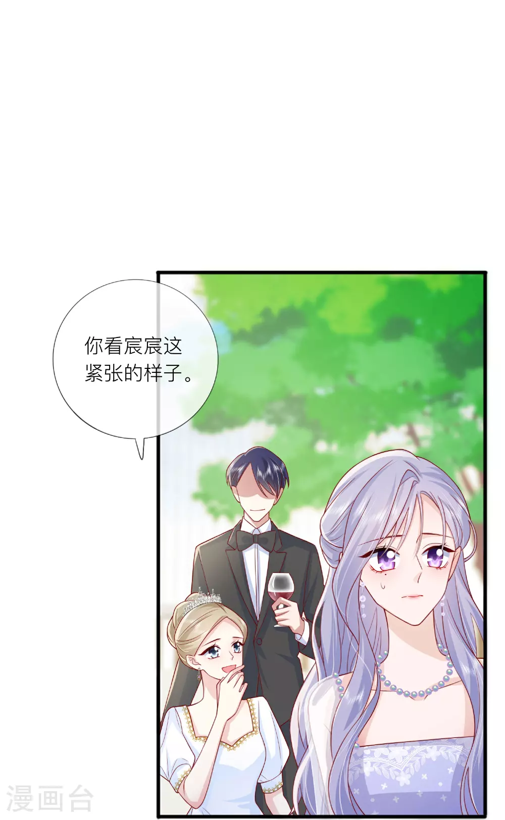 第85话 现在我能亲你了吗？ 第24页