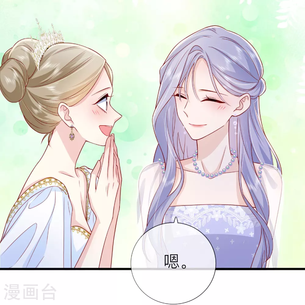 第85话 现在我能亲你了吗？ 第27页