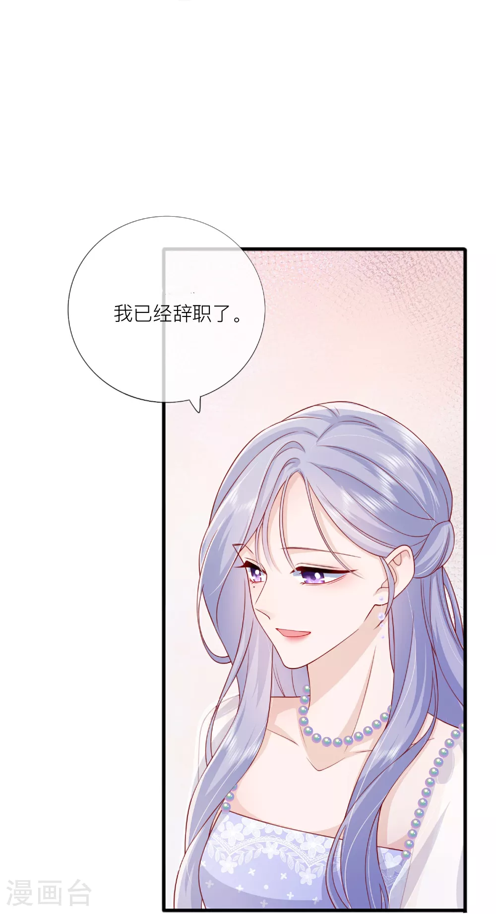 第85话 现在我能亲你了吗？ 第29页