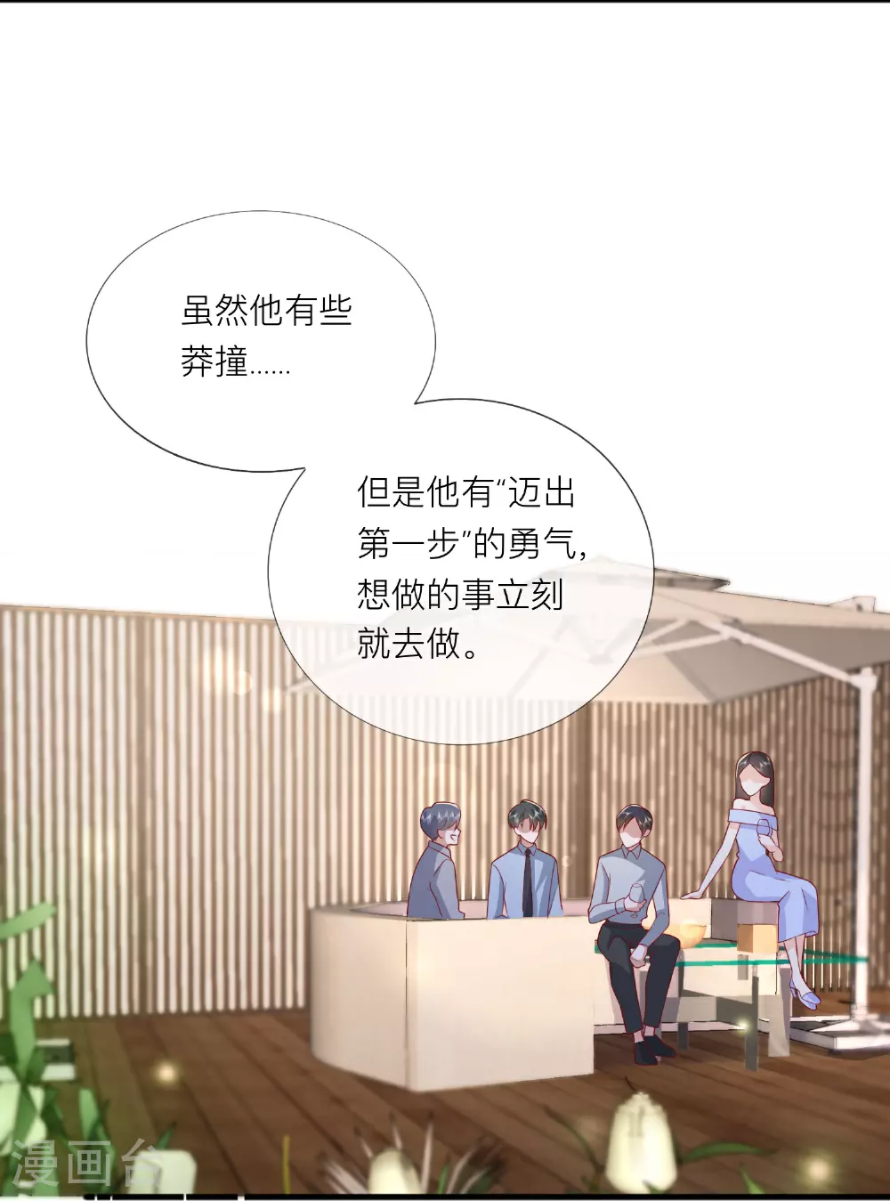 第85话 现在我能亲你了吗？ 第33页