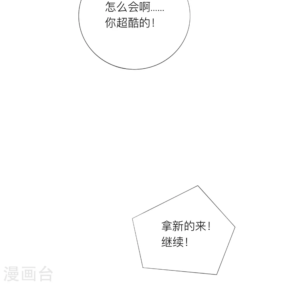 第85话 现在我能亲你了吗？ 第37页