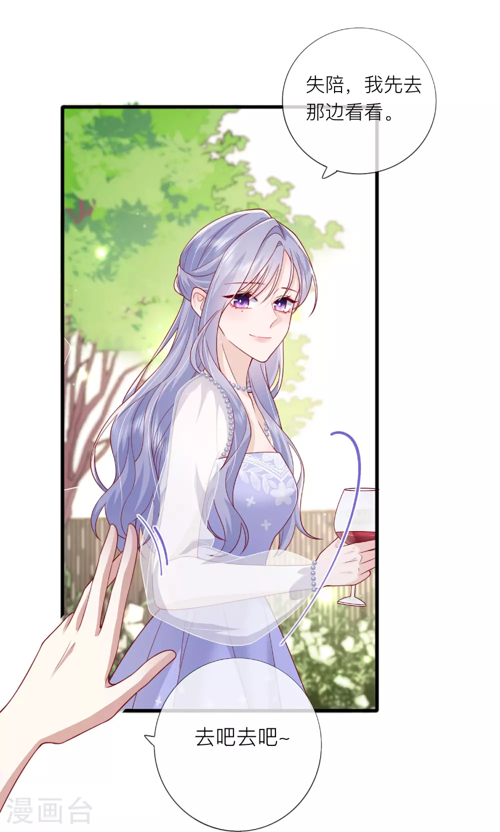 第85话 现在我能亲你了吗？ 第39页