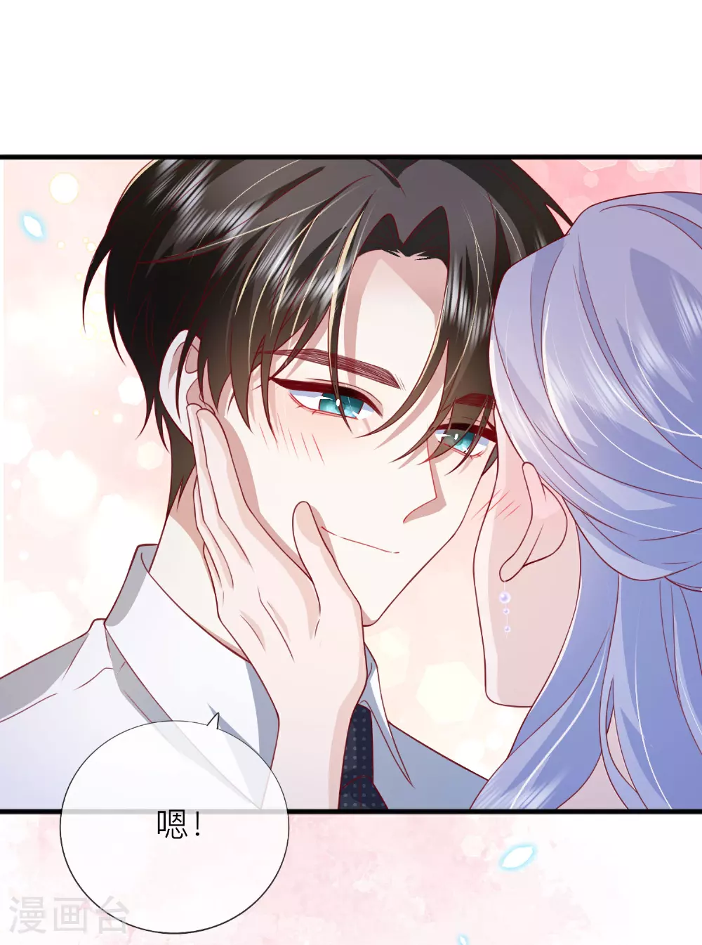 第85话 现在我能亲你了吗？ 第54页