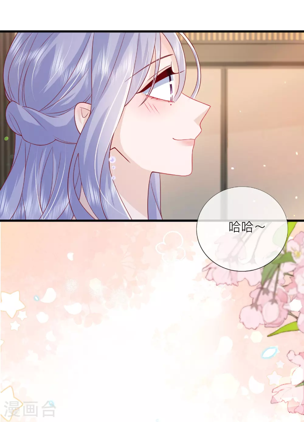 最终话 他们的故事 第2页