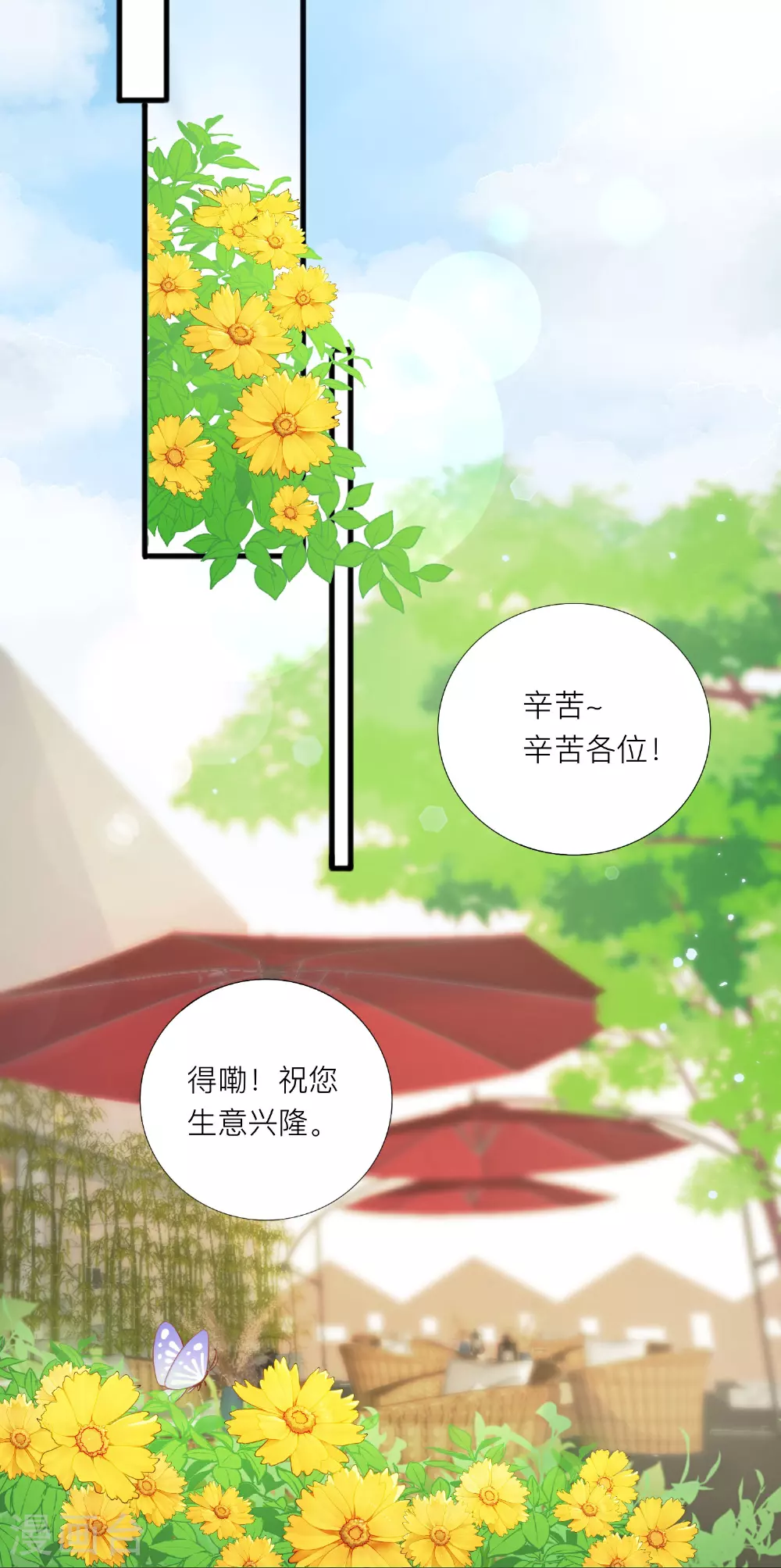 最终话 他们的故事 第8页