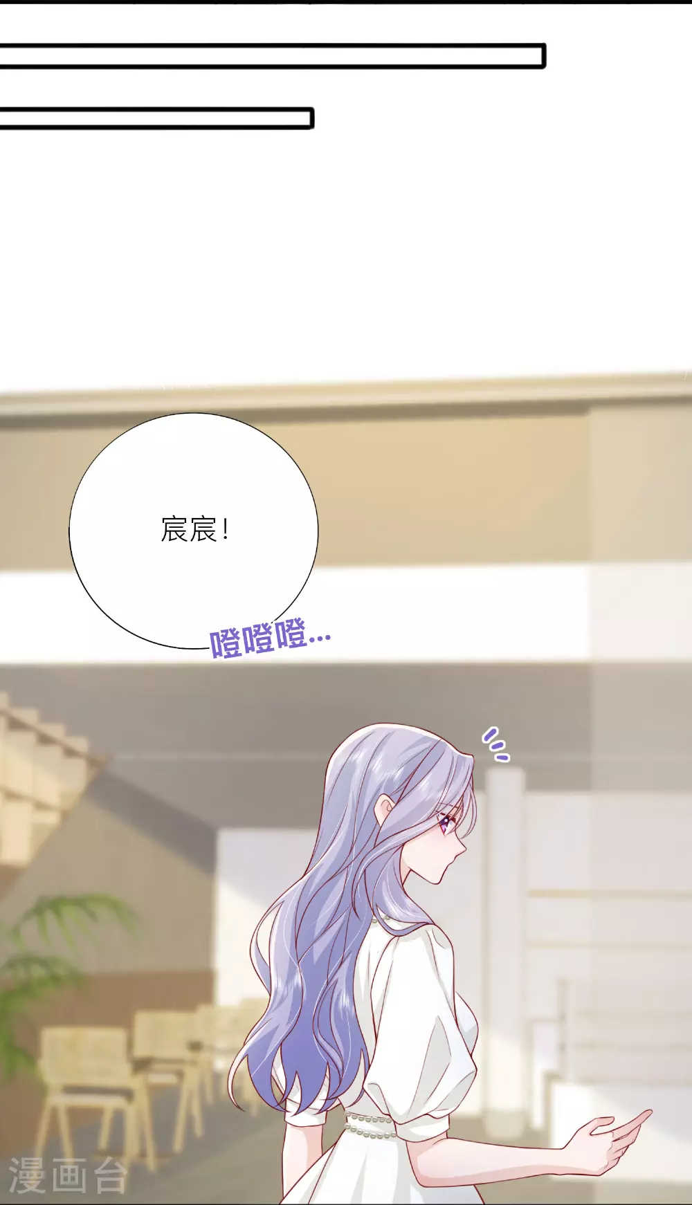 最终话 他们的故事 第12页