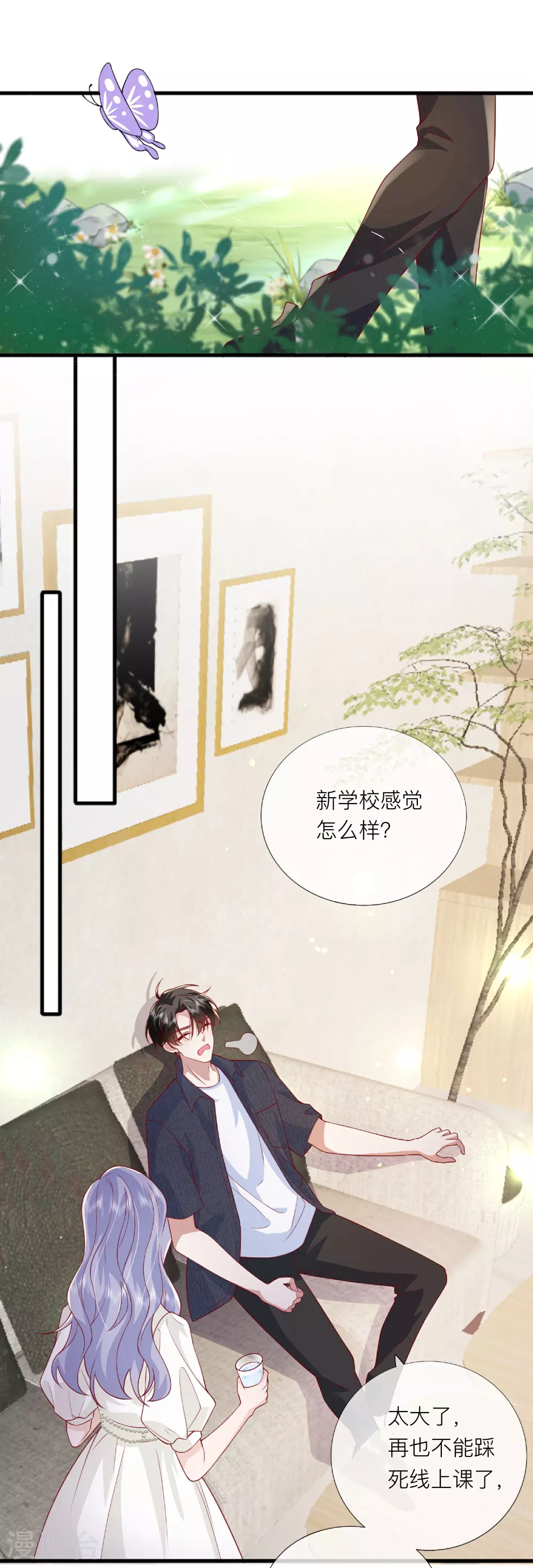 最终话 他们的故事 第14页