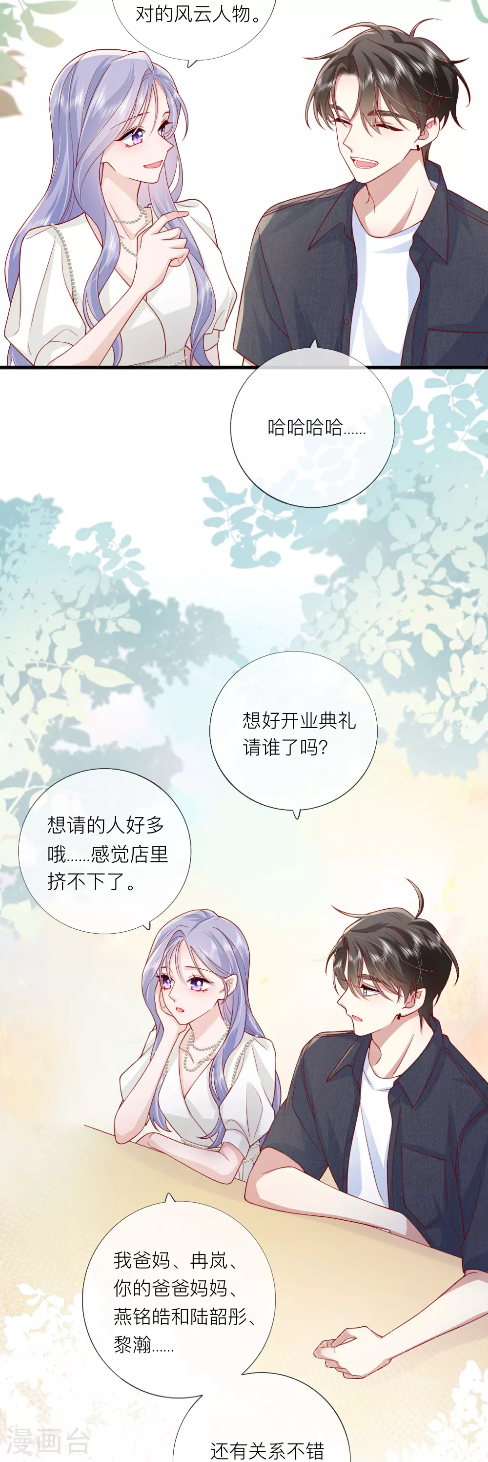 最终话 他们的故事 第22页